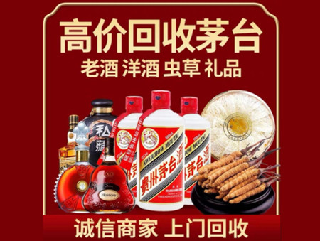 ​武威名酒回收多少钱？